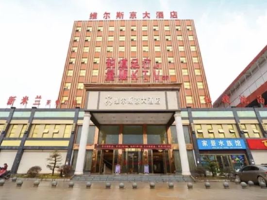 Dazhi Weiersijing Hotel in Daye, People's Republic of China