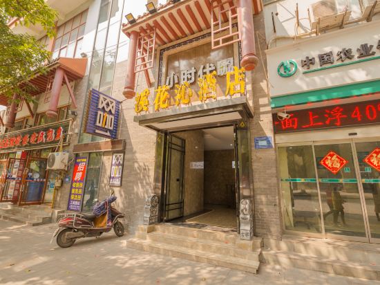 Xihuaqin Hotel - last minute hotel in Chongqing