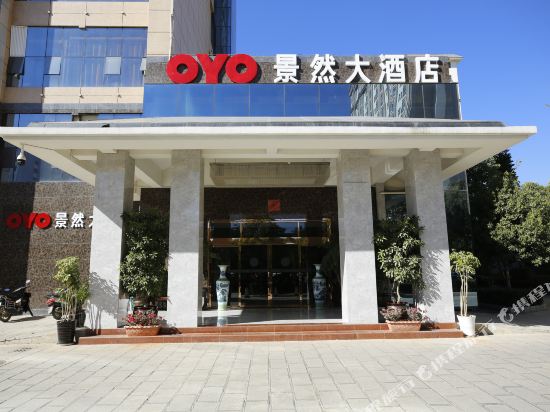 Jingran Hotel — hotel in Xiangyun