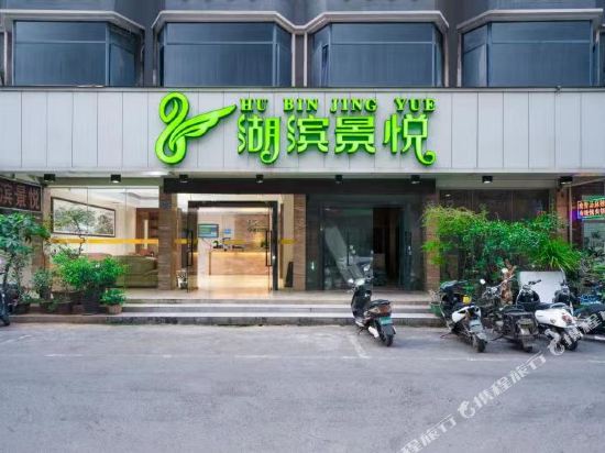 Hubin Jingyue Hotel in Nanning, People's Republic of China