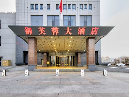 Yufurong Hotel — 4-Star Luxury Hotel in Yanji, People's Republic of China