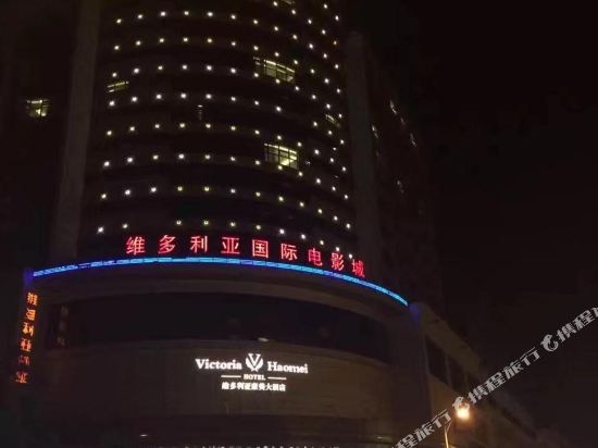 Victoria Haomei Hotel in Changde, People's Republic of China