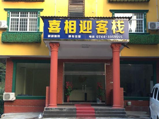 Welcome to the Inn in Cili, People's Republic of China
