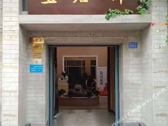 Dunhuang Wangjunyi Inn - last minute hotel in Unknown City