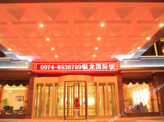 Yinlong International Hotel in Heyin, People's Republic of China