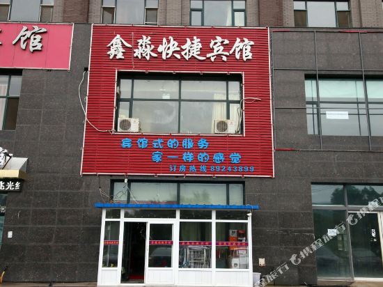 Xinmiao Express Hotel - last minute hotel in Changchun