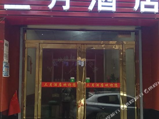 March Hotel - carbon neutral hotel in Xi'an