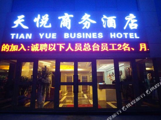 Tian Yue Business Hotel in Kuytun, People's Republic of China