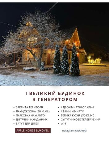 Apple House — 4-Star Luxury Hotel in Vorokhta, Ukraine