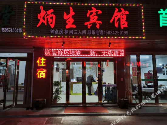 Ningbo Bingsheng Hotel - last minute hotel in Ningbo