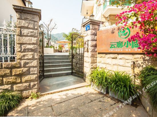 Yunlang Xiaolu - last minute hotel in Hangzhou
