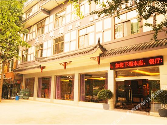 Tianxia Emei Hotel - last minute hotel in Leshan