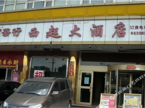 Xiqi Hotel in Urumqi, People's Republic of China