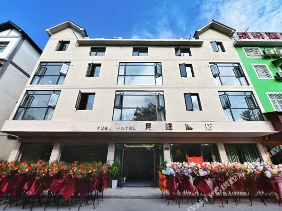 Yueji Hotel - last minute hotel in Chongqing