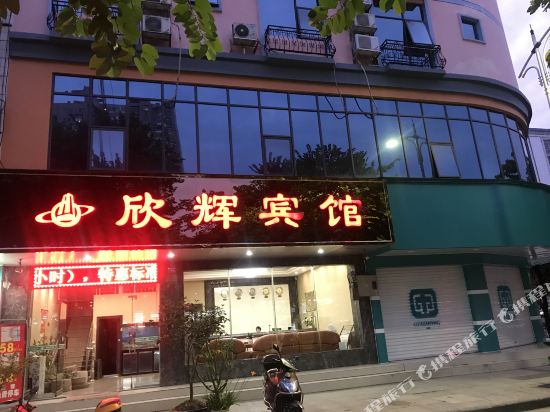 Xinhui Hotel - carbon neutral hotel in Dazhou