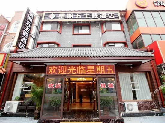 Qingdao Friday Theme Hotel - last minute hotel in Qingdao