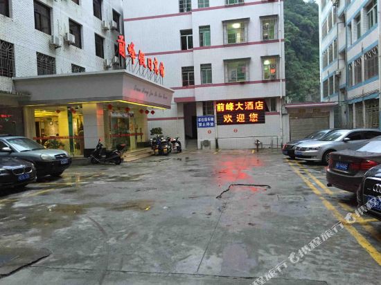 Qianfeng Holiday Hotel — Junxi