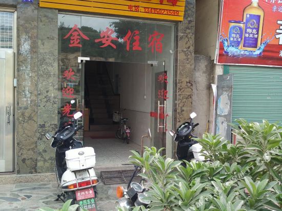 Jin’an Hostel in Shantou, People's Republic of China