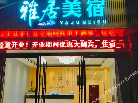 Yaju meisu - last minute hotel in Unknown City