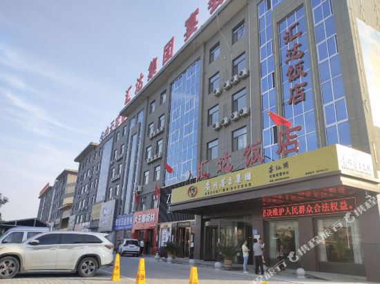 Huanxian Huida Hotel in Qingyang, People's Republic of China