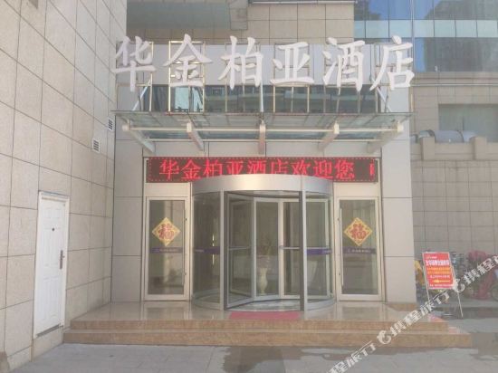 Huajin Boya Hotel — hotel near Jining Da'an Airport