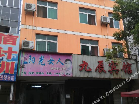 Jiuchen Hotel — Xiulin