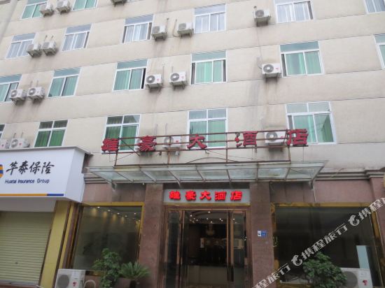 Xionghao Hotel — hotel in Long'an
