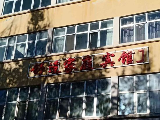 Ulan Comfortable Family Hotel in Wulan, People's Republic of China