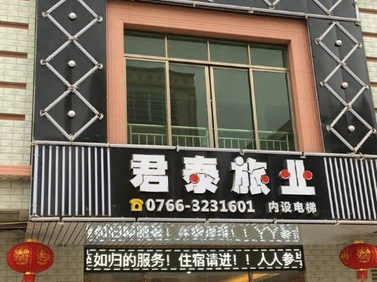 Juntai Hotel - last minute hotel in Luocheng