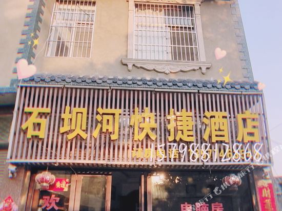 Shibahe Express Hotel in Luoxiong, People's Republic of China