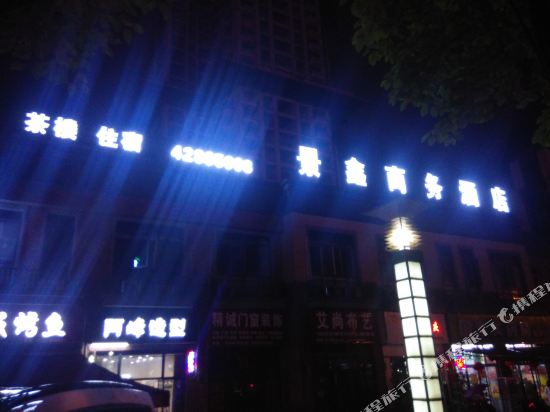Jinxin Hotel - last minute hotel in Chongqing