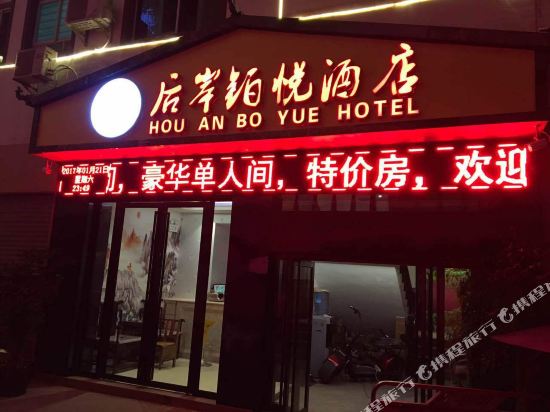 Platinum Hyatt Hotel Houan Tongren in Tongren, People's Republic of China