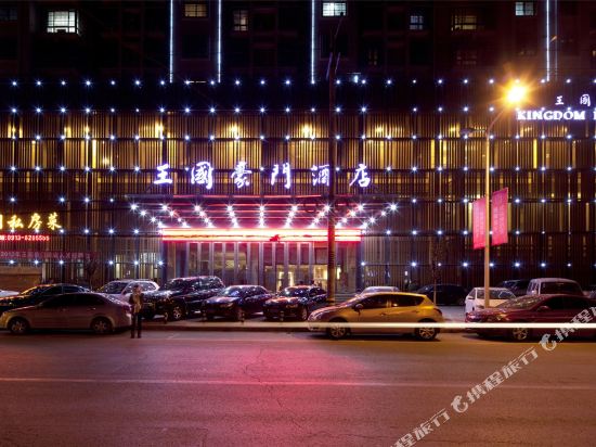 Kingdom Rich Hotel — hotel in Doucun