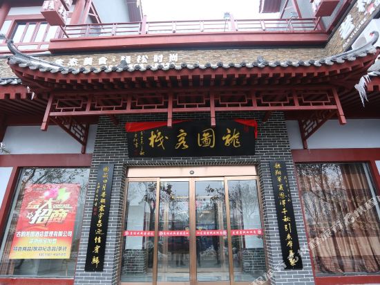 Longtu Inn - carbon neutral hotel in Kaifeng