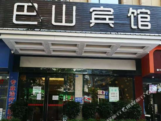 Dazhou Bashan Hotel - carbon neutral hotel in Dazhou