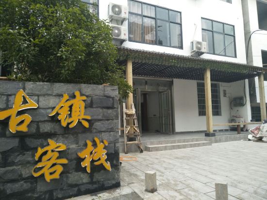 Old Town Inn - last minute hotel in Yichun