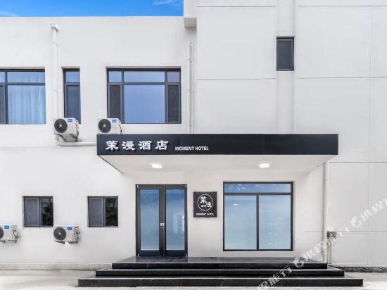 Moment Hotel in Qinhuangdao, People's Republic of China