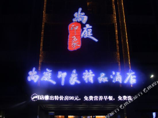 Shangting Impression Quality Hotel - last minute hotel in Shengli