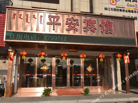 PingAn Hotel - last minute hotel in Tongliao
