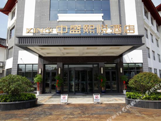 Zhongsheng Xiyue Hotel in Qufu, People's Republic of China