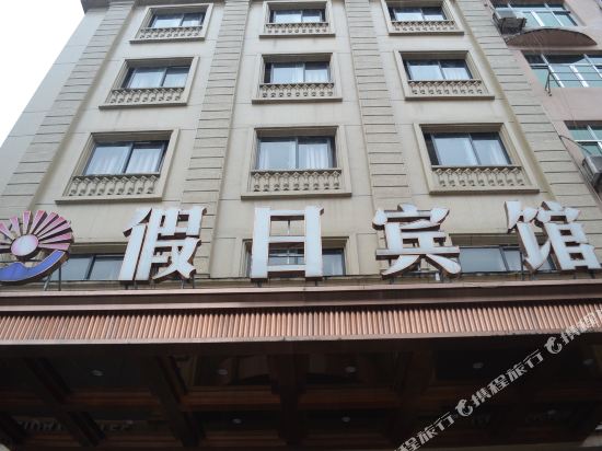 Cang Nan Jia Ri Hotel in Wenzhou, People's Republic of China
