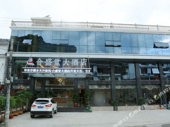 Enshi Heshengtang Hotel in Enshi, People's Republic of China