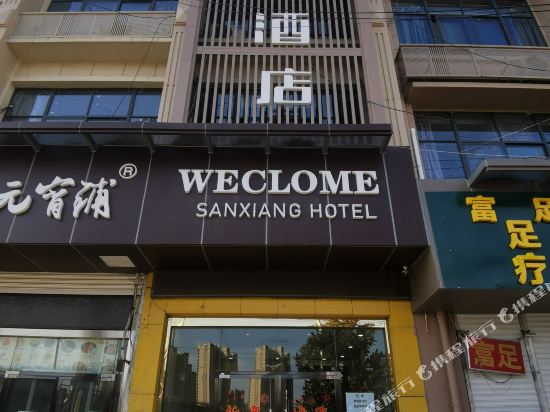 Sanxiang Hotel - last minute hotel in Nanjing