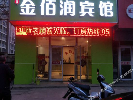 Jinbairun Business Hotel in Xuzhou, People's Republic of China