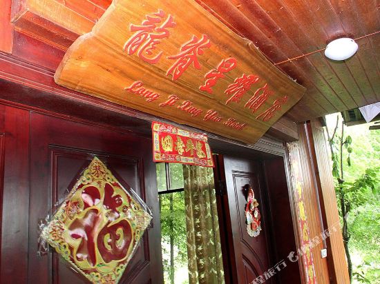 Long Ji Xing Yao Hotel in Longsheng, People's Republic of China