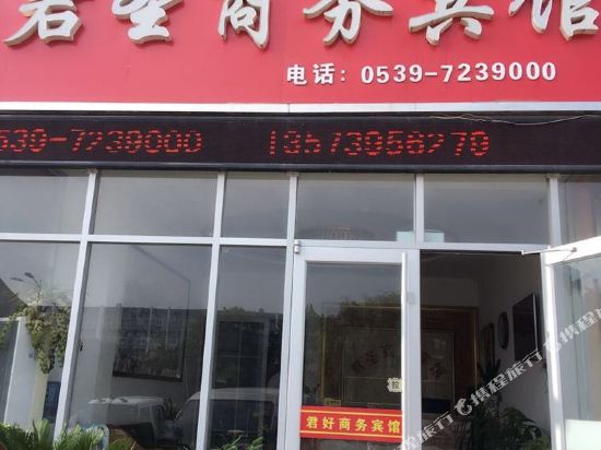LinYi Jun Sheng Hotel - last minute hotel in Unknown City