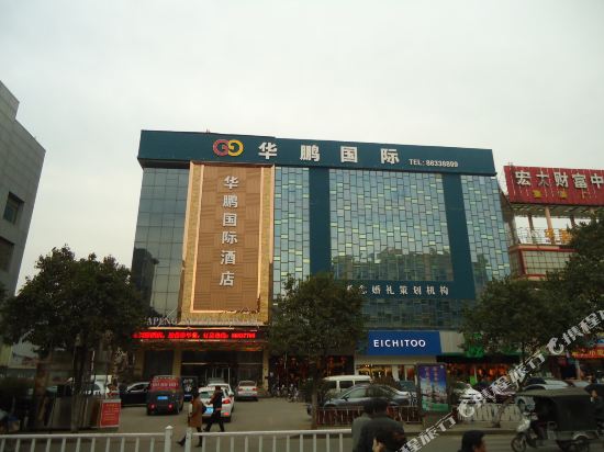 Huapeng International Hotel in Pizhou, People's Republic of China