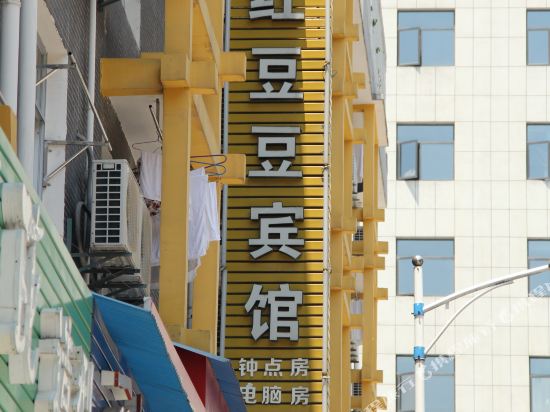 Hongdoudou Inn - last minute hotel in Enshi