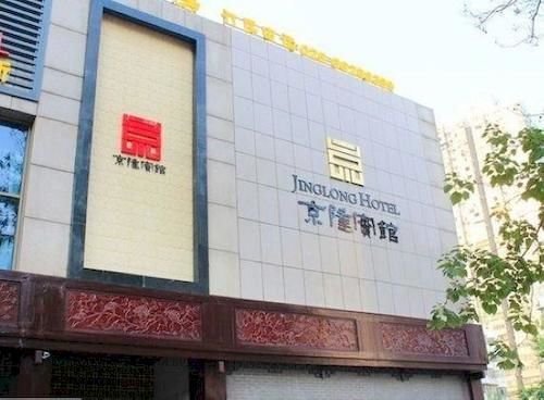 Jing Long Hotel - last minute hotel in Nanjing