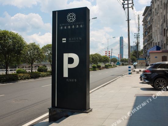 Bowei Select Hotel in Enshi, People's Republic of China